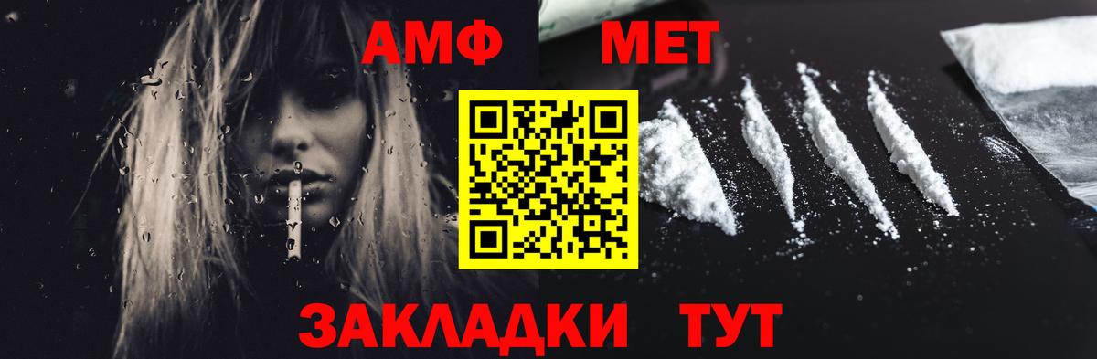 Amphetamine  Amphetamine VHQ  Вход с VPN  Калач-на-Дону 