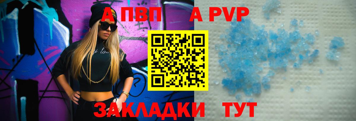 Alpha PVP СК КРИС  A PVP  Вход с VPN  Калач-на-Дону  A-PVP мука 