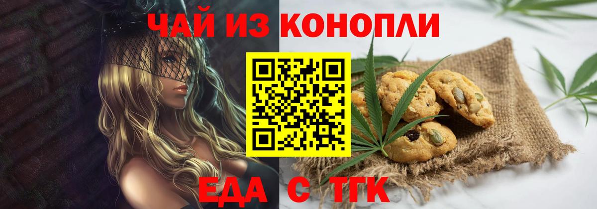 Canna-Cookies марихуана  Вход с VPN  Калач-на-Дону 