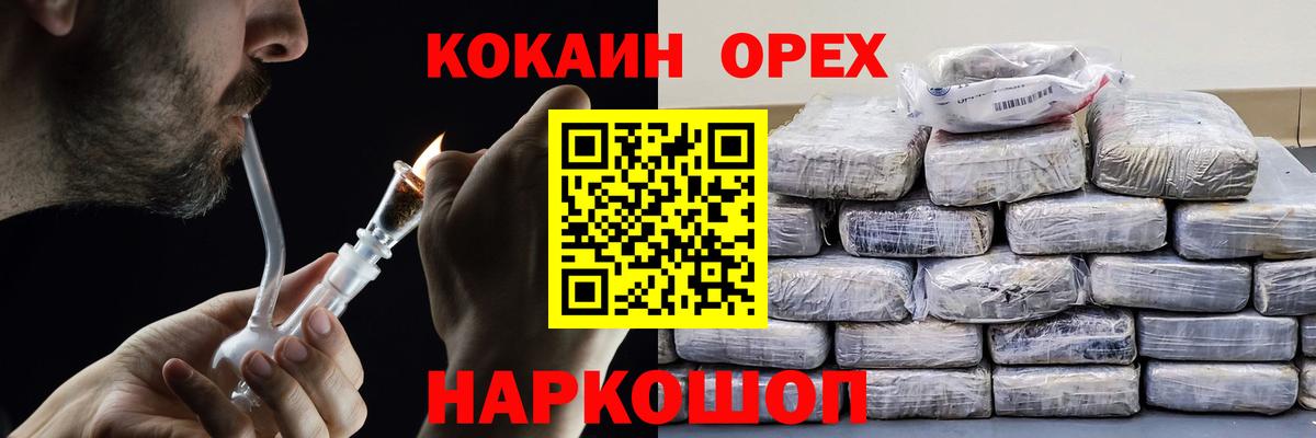 Кокаин 98% Калач-на-Дону