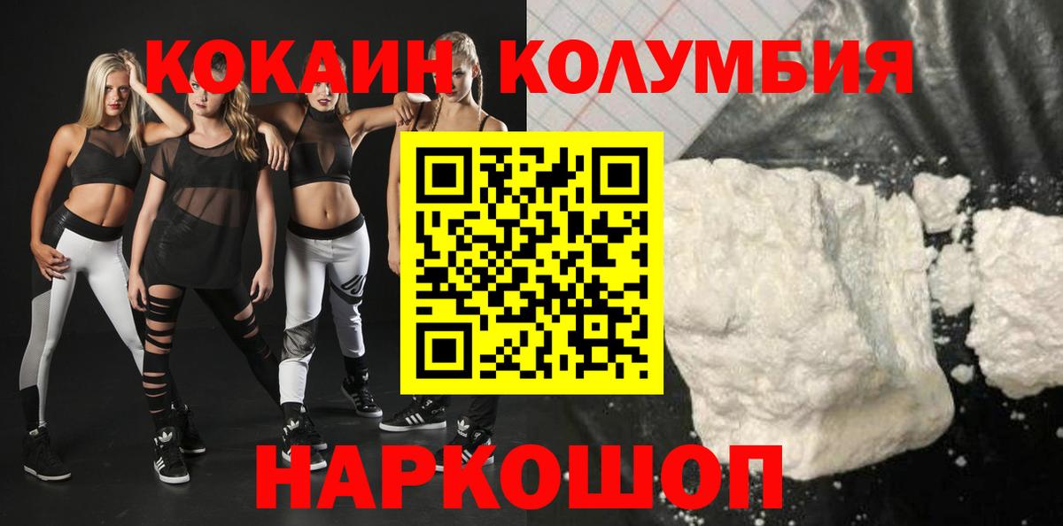 Cocaine 97%  Вход с VPN  Калач-на-Дону  COCAIN  КОКАИН 97% 