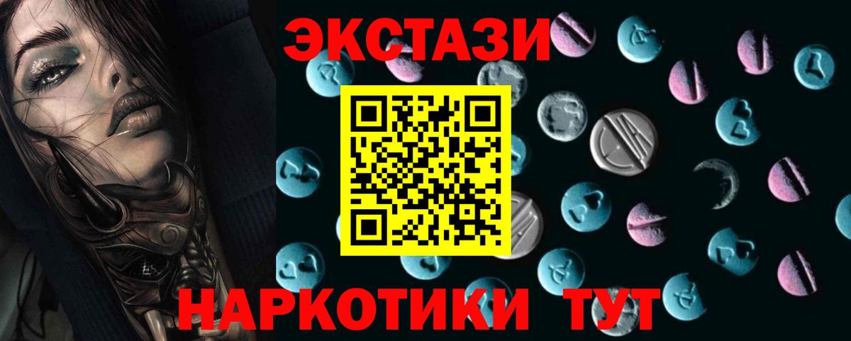сайты даркнета состав  ЭКСТАЗИ 250 мг  Калач-на-Дону  Вход с VPN  Ecstasy Дубай  ЭКСТАЗИ 