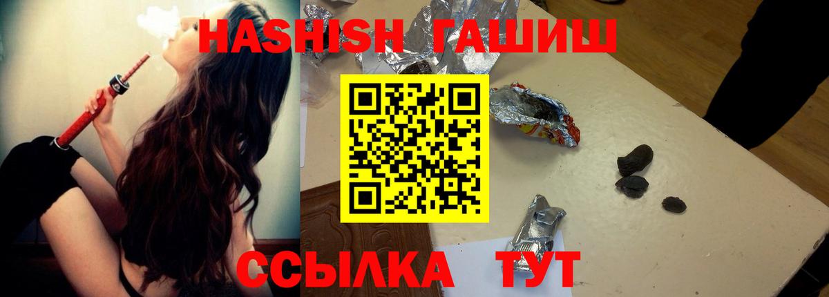 Калач-на-Дону  ГАШ убойный  Гашиш Изолятор  Вход с VPN 
