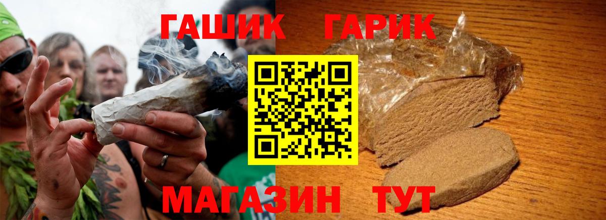 Гашиш Premium Калач-на-Дону
