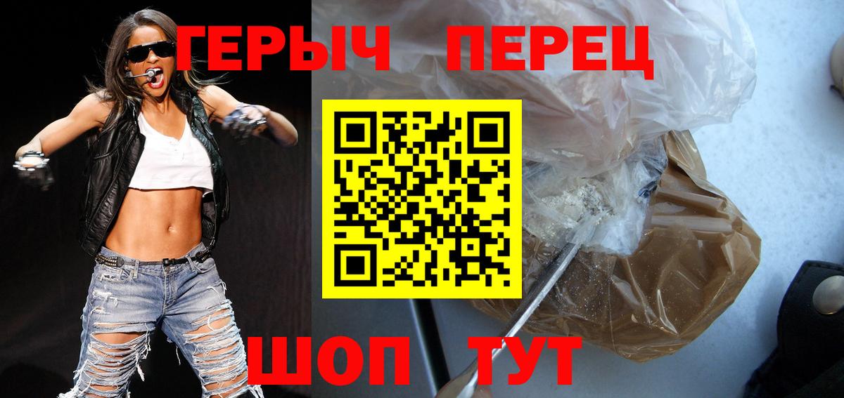 Калач-на-Дону  Героин афганец  ГЕРОИН  Вход с VPN 