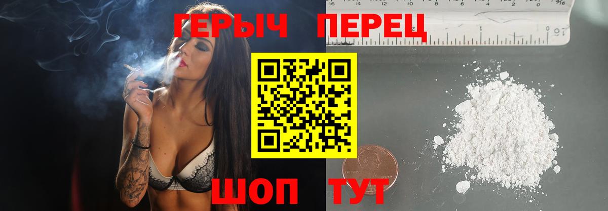ГЕРОИН афганец Калач-на-Дону