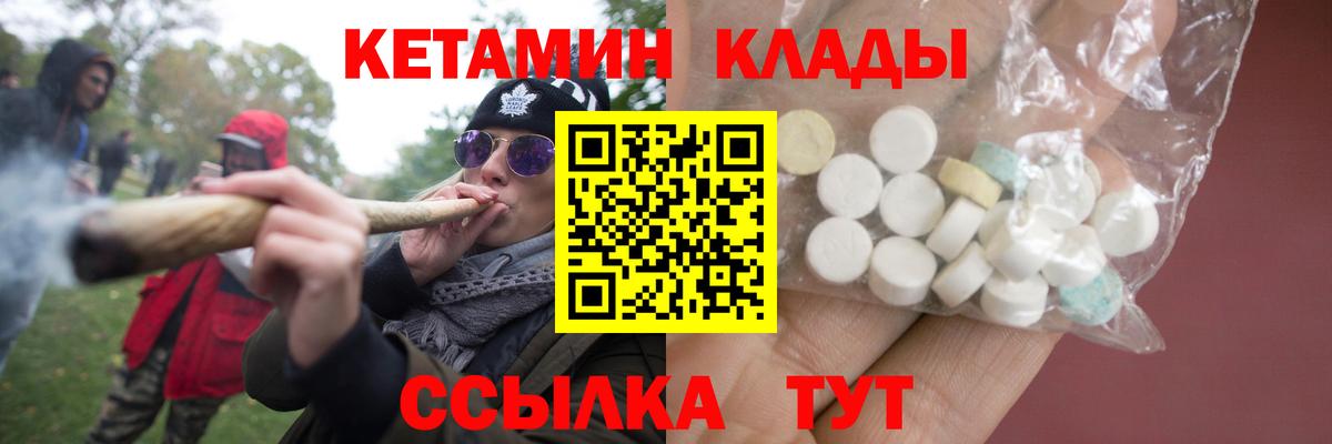 Калач-на-Дону  Кетамин ketamine  Кетамин VHQ  Вход с VPN 