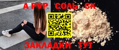 apvp Анжеро-Судженск