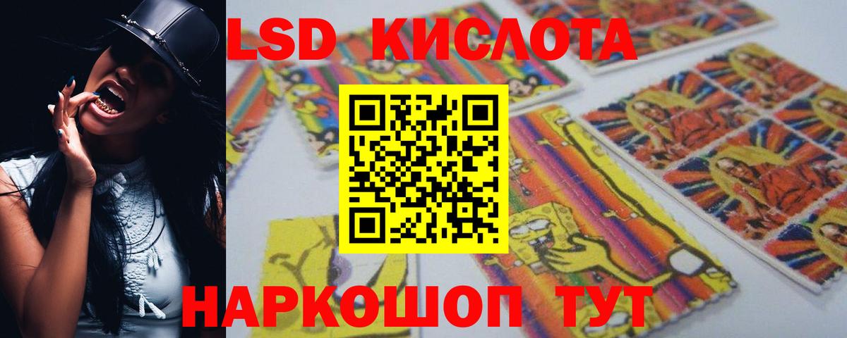 LSD-25 экстази кислота Калач-на-Дону
