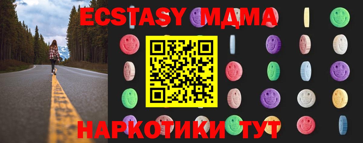 Калач-на-Дону  МДМА кристаллы  Вход с VPN 