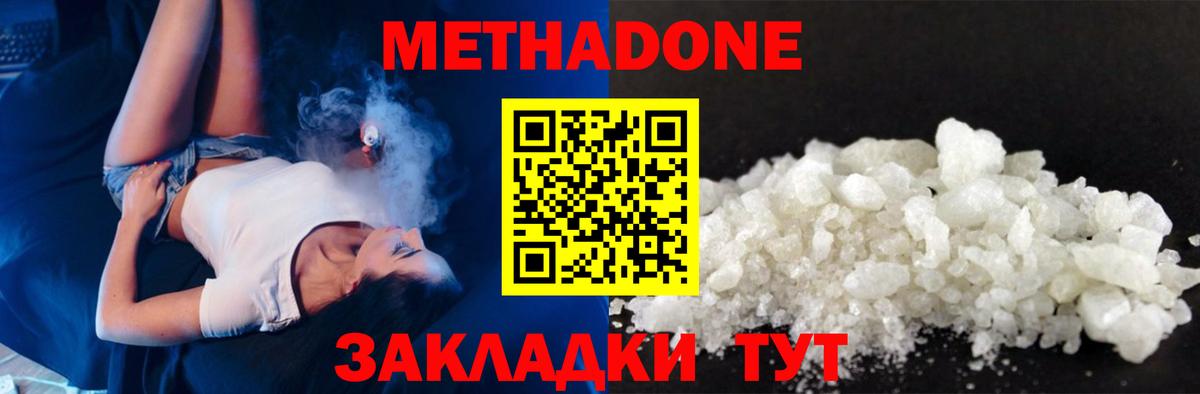 Калач-на-Дону  Метадон VHQ  Вход с VPN  Метадон VHQ 