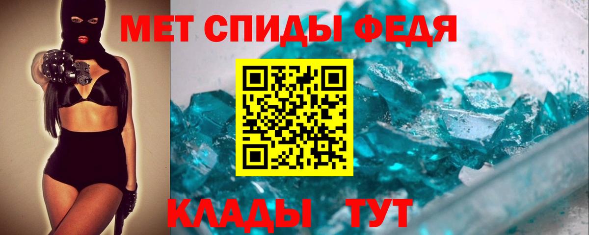 Метамфетамин Декстрометамфетамин 99.9%  Вход с VPN  Калач-на-Дону  МЕТАМФЕТАМИН  Метамфетамин Декстрометамфетамин 99.9% 