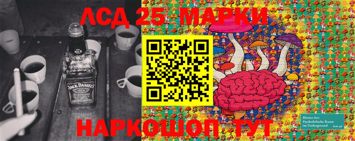 Марки N-bome  Марки NBOMe 1,5мг  Марки NBOMe 1,5мг  Вход с VPN  Калач-на-Дону 