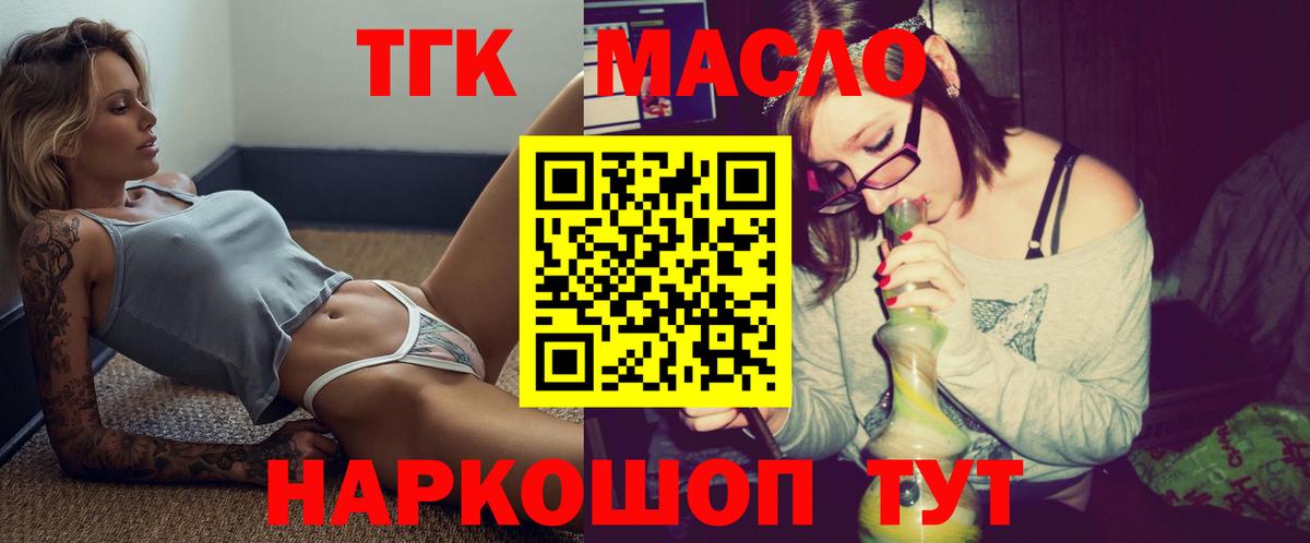Дистиллят ТГК концентрат Калач-на-Дону
